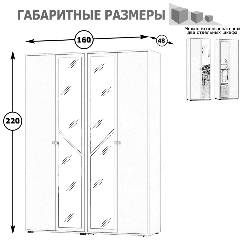 Шкаф Камелия — с зеркалом 